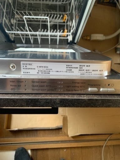 札幌発　直接手渡し限定　展示品　未使用　ミーレ　Miele G 4570 SCVI 食洗機 札幌発 直接手渡し限定 展示品 未使用 ミーレ Miele G 4570 SCVI 食洗機