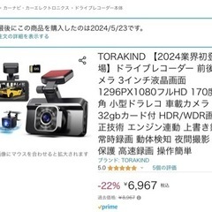 【新品】ドライブレコーダー 前後2カメラ 3インチ液晶画面 12...