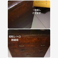 昭和レトロ　裁縫箱（木製）