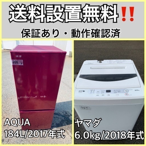 送料設置無料❗️業界最安値✨家電2点セット 洗濯機・冷蔵庫
