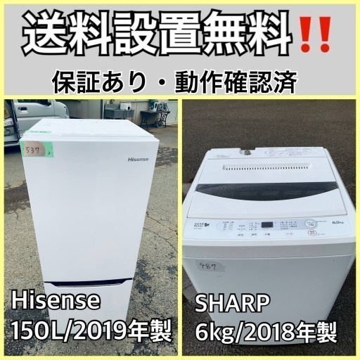 超高年式✨送料設置無料❗️家電2点セット 洗濯機・冷蔵庫