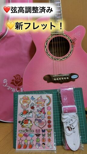 ❤️弦高調整済❤️新フレット「ジプシーローズ」ストラップ\u0026ケース\u0026シール　学生様