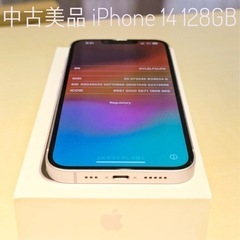 【中古美品】iPhone14 パープル 128GB SIMフリー