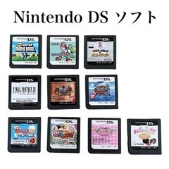 Nintendo DS ソフト カセット まとめ売り バラ売り