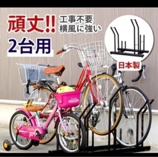 自転車 ラック 置き場