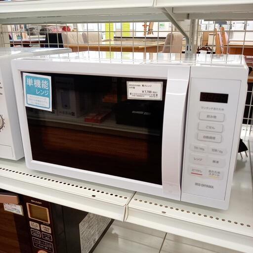 ★ジモティ割あり★ IRIS OHYAMA　電子レンジ　23年製　クリーニング済　YJ2800