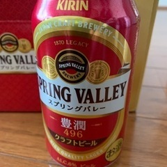 【未開封】KIRIN「Spring Valley豊潤〈496〉」