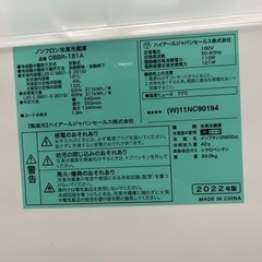 2022年　ハイアール　181L　冷蔵庫