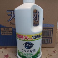 台所用洗剤　キュキュット　クリア除菌緑茶の香り　1380ml