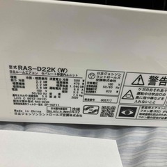 日立,2020年製、標準工事費込み,RAS-A22K,6畳用,2.2Kw,中古,本体・ガス1年保証,中古,愛知県名古屋市近郊、基本設置費込,内部洗浄済み,送料無料