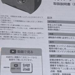 インバーター発電機 新品未使用だけど訳あり