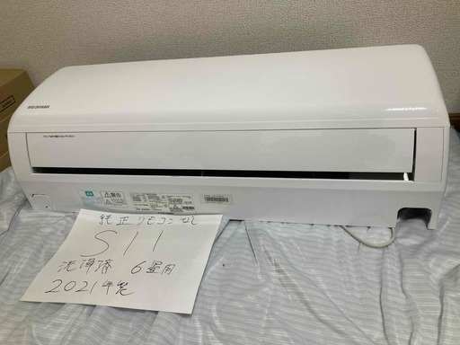 アイリスオーヤマ，２０２１年製、標準工事費込み,IHF-２２０４G，６畳用,２．２Kw,中古,本体、純正リモコンはありませんが代替えリモコンが付きます