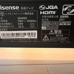 テレビ　
ハイセンス　32型　
