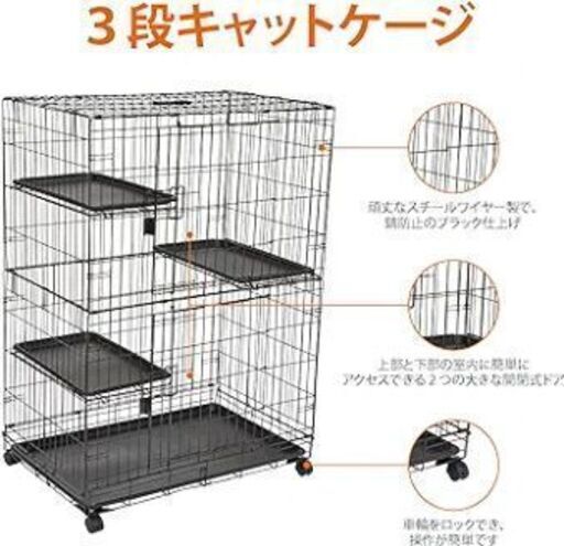 猫のケージ、3段Amazonベーシック(未使用、開封済み)