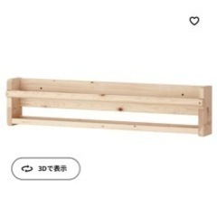 IKEA フリサット　棚　絵本棚　本棚×2