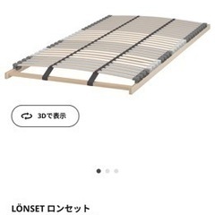 IKEA ロンセット　すのこ　ダブル　2枚　家具 寝具 マットレス