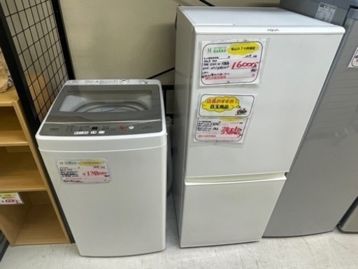 【リサイクルサービス八光】アクア　一人暮らし用 5.0kg洗濯機・126L 2ドア冷蔵庫 セット