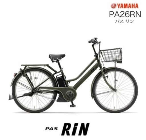 電動自転車　YAMAHA PAS RIN