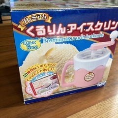 アイスクリーム　　製造　おもちゃ