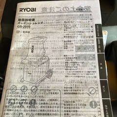  京セラ GS-2010 690750A [ガーデンシュレッダ]