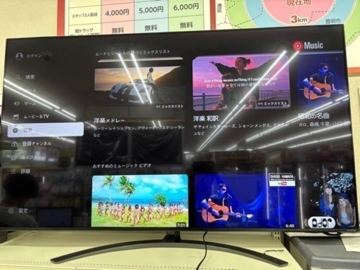 家電　テレビ　LG 65型TV 65NANO91JNA