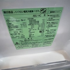 【リサイクルサービス八光】2012年製　無印良品　一人暮らし用 4.5kg洗濯機・137L 2ドア冷蔵庫 セット