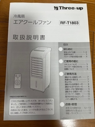 冷風扇エアクールファン (よーか) 木幡のその他の中古あげます・譲ります｜ジモティーで不用品の処分