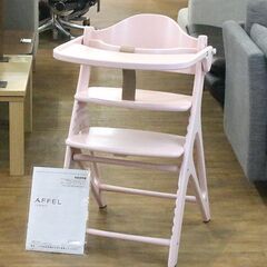 Y)北大前! 札幌 引取 大和屋 アッフルチェア A04 ミルキーピンク