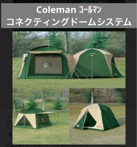 コールマン エッグドーム フェスウェーブ グリーン