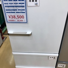 【1年間動作保証付き】AQUA 冷蔵庫　3ドア　272L 2023年製