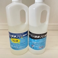 【中古】エアコン洗浄プロ 洗浄剤+リンス剤セット