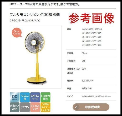 新品 未開封 おおたけ DF-DC231FR DCリビングサーキュレーター 3D