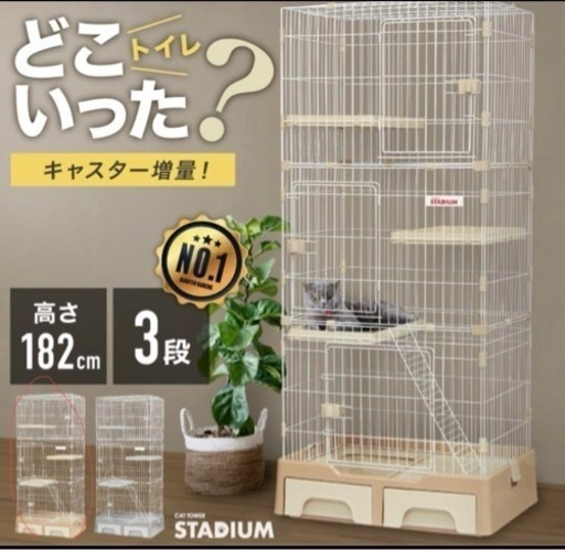 猫 キャットケージ 3段 猫