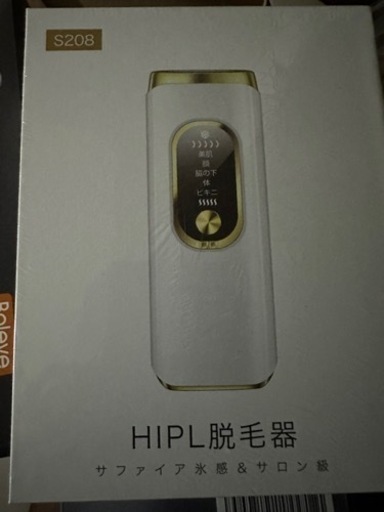 脱毛器  21J パワフル高出力 冷感サファイア　 照射回数無制限 無痛脱毛 レディース 全身脱毛 VIO対応 メンズ 髭の脱毛 HIPL光脱毛器 5つ脱毛モード 手動・連続照射切替可 操作簡単 光美容器 家庭用 男女適用 保護サングラス付き プレゼント