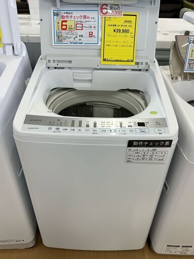 【U1655】★洗濯機 ﾋﾀﾁ BW-T804 2018