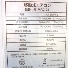 2022年製 スポットクーラー リモコン ダクト 窓パネル付き ～8畳目安