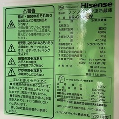 【3】Hisense ハイセンス ガラストップ 冷蔵庫  21年製 134L HR-G13B-W 0608-80