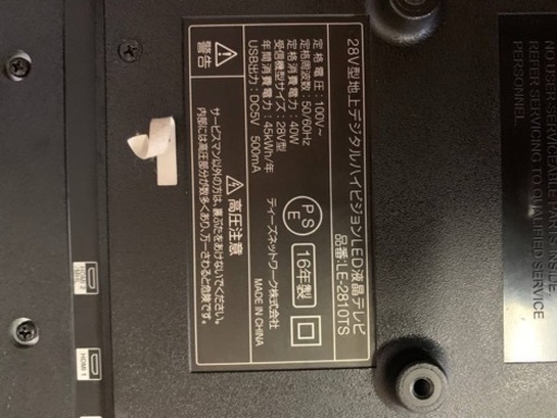 ⭐️ 28VデジタルハイビジョンLED液晶テレビ LE-2810TS⭐️ 液晶テレビ