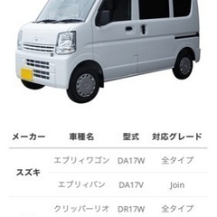 2段ベッド 車中泊 エブリィ ジョイン専用 大人4人就寝可能