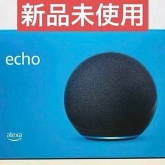 【新品未開封】Echo第4世代  with Alexa チャコー...
