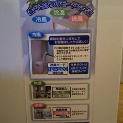 《超お得》すぐ使える【移動式エアコン】《ほぼ新品》※連絡前に本文必読