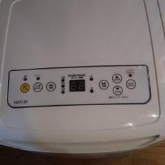 《超お得》すぐ使える【移動式エアコン】《ほぼ新品》※連絡前に本文必読