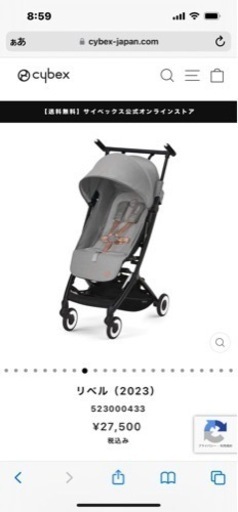 子供用品 ベビー用品 ベビーカー、バギー