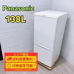 【A125】パナソニック 2ドア 冷蔵庫 2022年製 小型 一...