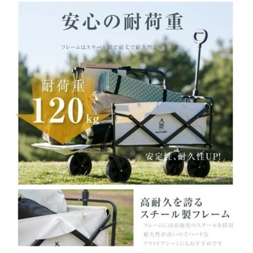 アウトドアワゴン