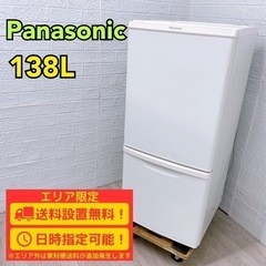 【A126】パナソニック 2ドア 冷蔵庫 2022年製 小型 一...