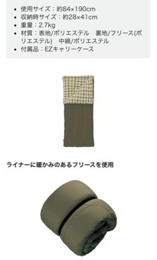 コールマン(Coleman) 寝袋 フリースEZキャリー C0 封筒型