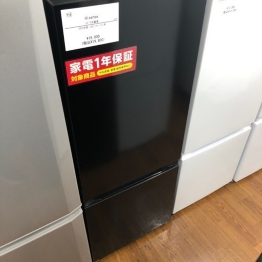 Hisense 2ドア冷蔵庫 AT-RF160-BK 2023年製　19,800円