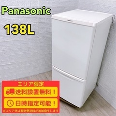 【A127】パナソニック 2ドア 冷蔵庫 2022年製 小型 一...
