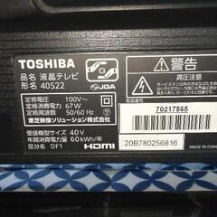 東芝レグザ 40v 